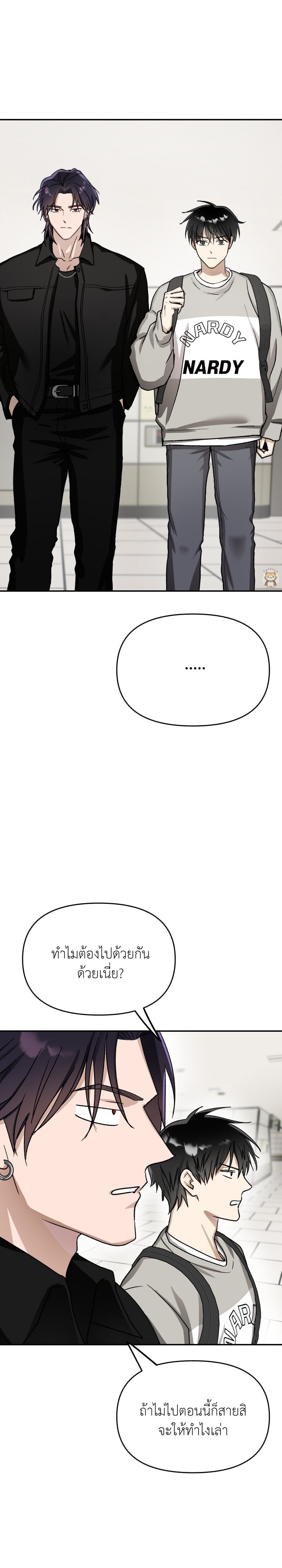 รูมเมตของฉันคือปีศาจ Start Living With the Devil ตอนที่ 10 - รูปที่ 2